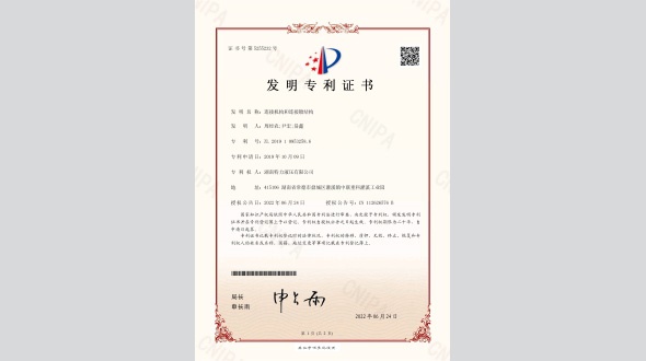 連接機構和連接鍍結構